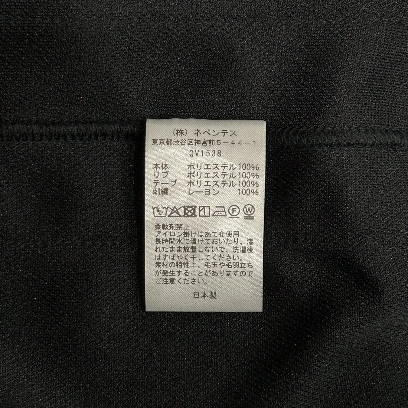 NEEDLES Track Jacket〈Studious別注〉